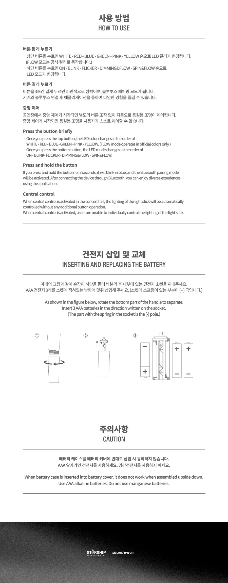 MONSTA X | OFFICIAL LIGHT STICK VER.3