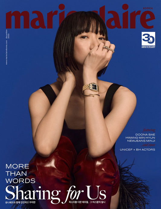 marie claire | 2023 Desember. | BAE DOONA COVER ACAK