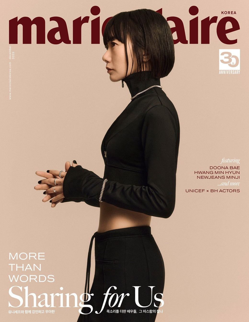 marie claire | 2023 DEC. | BAE DOONA COVER RANDOM