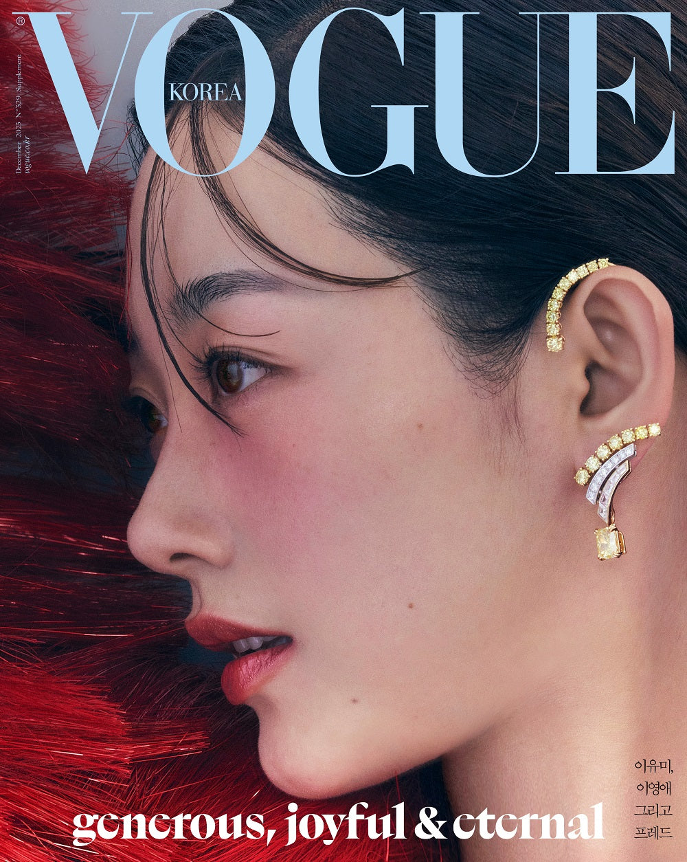 VOGUE | 2023 DEC. | RANDOM COVER
