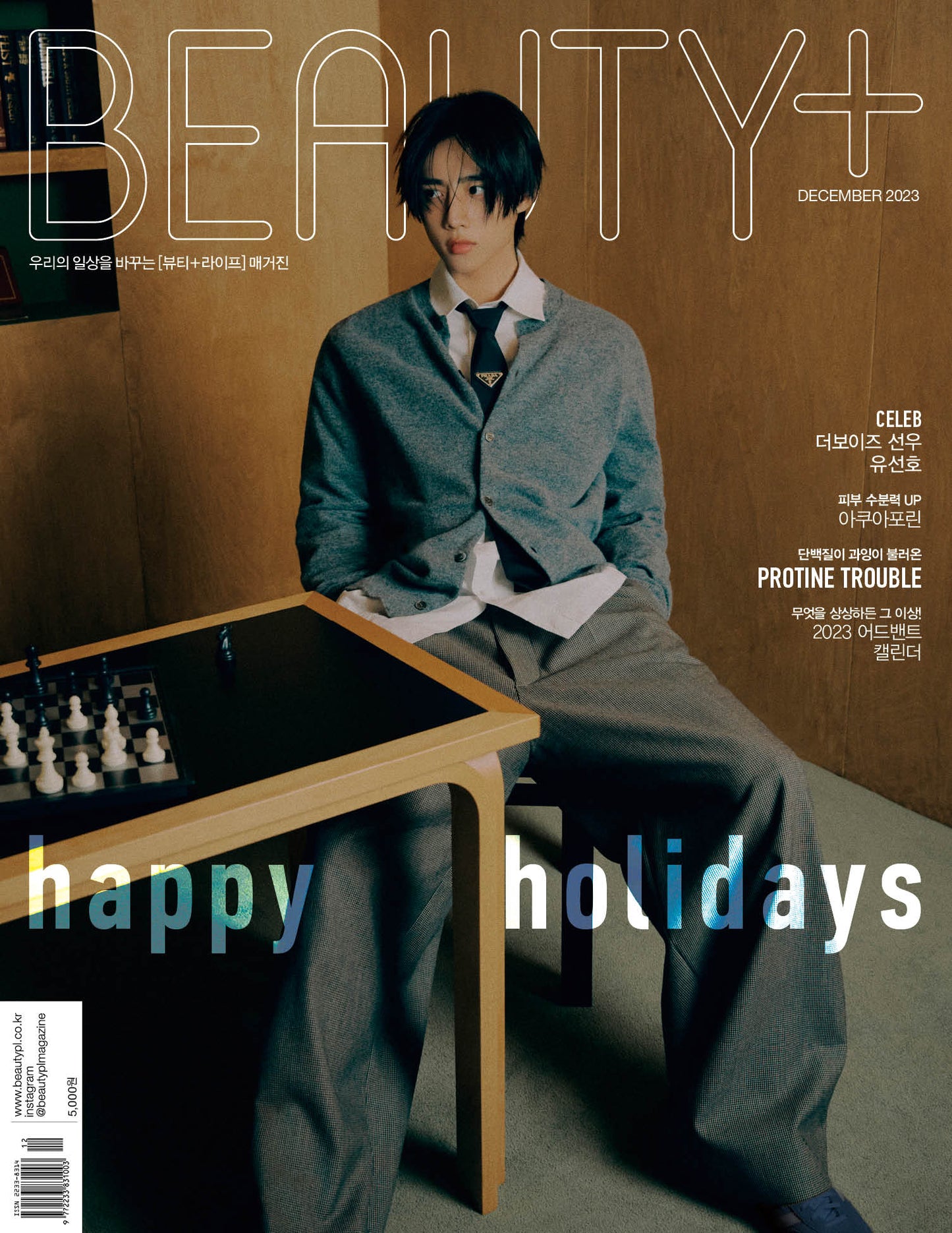 BEAUTY+ | 2023 DEC. | THE BOYZ SUNWOO COVER