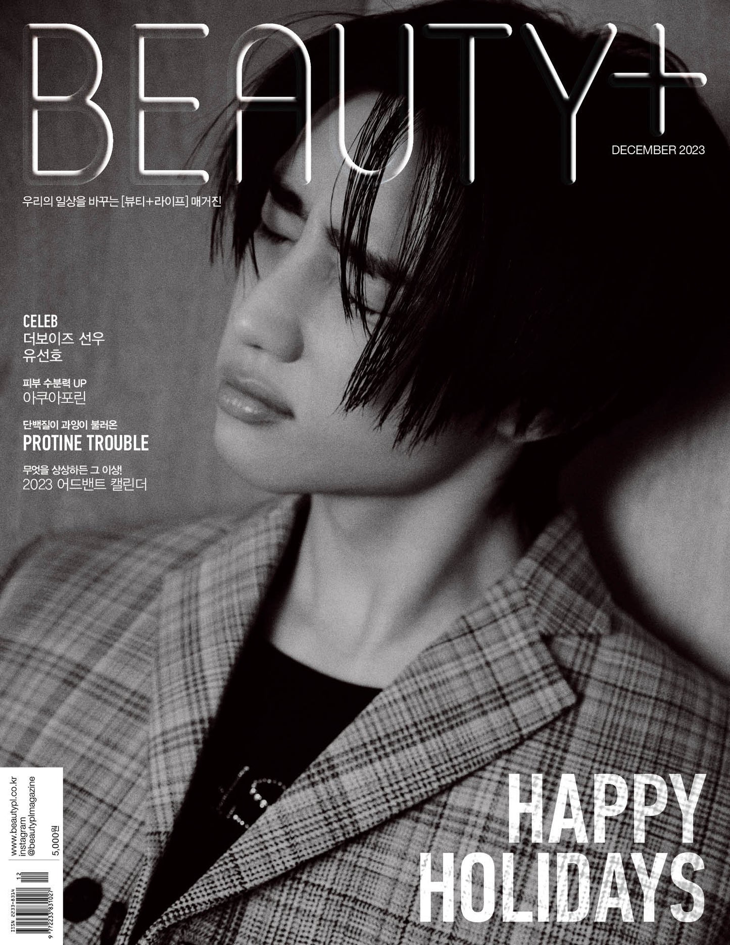 BEAUTY+ | 2023 DEC. | THE BOYZ SUNWOO COVER
