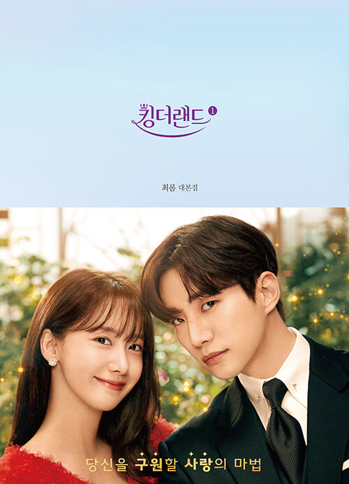 KINGTHELAND | SET BUKU SKRIP