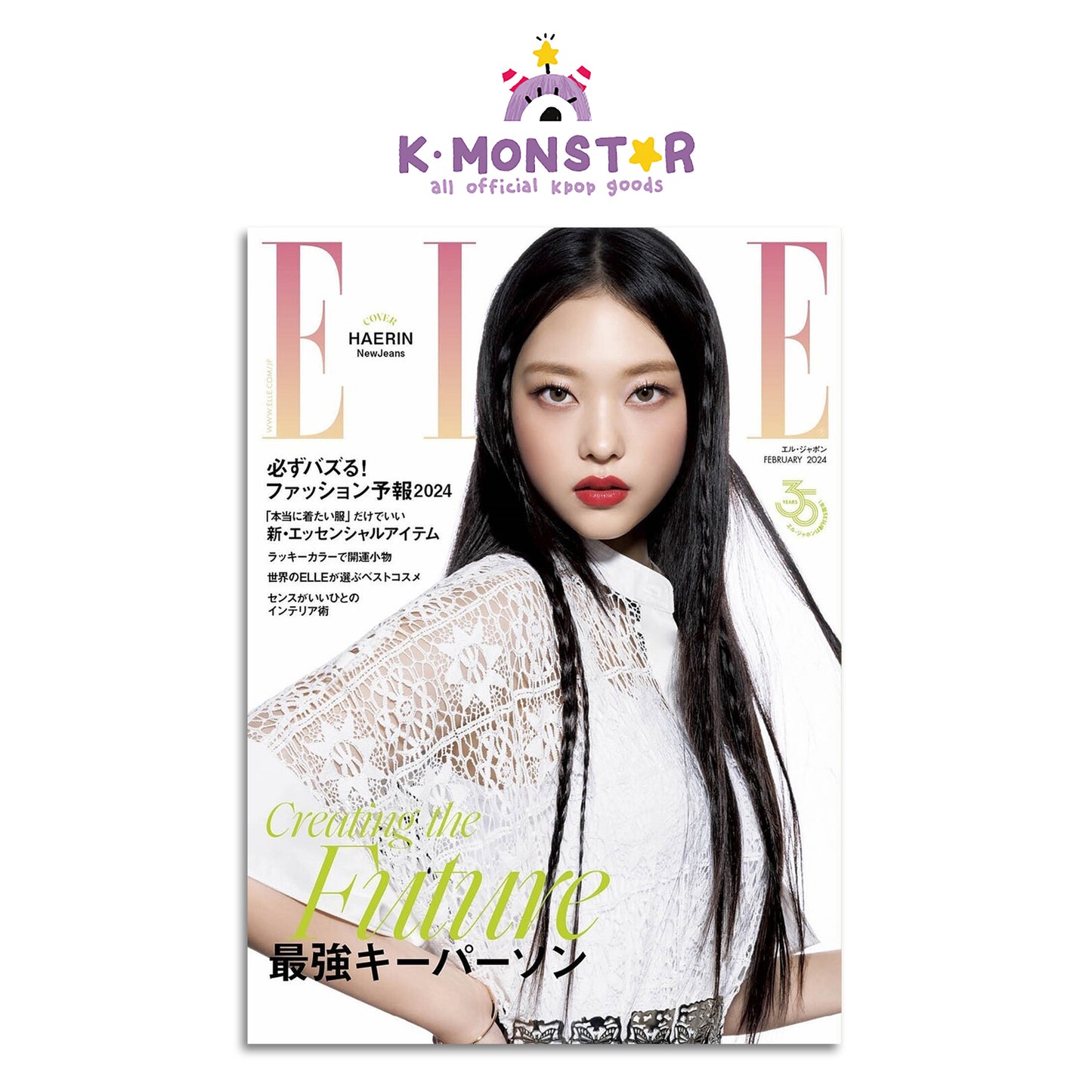 ELLE JAPAN | 2024 FEB. | NEWJEANS HAERIN COVER