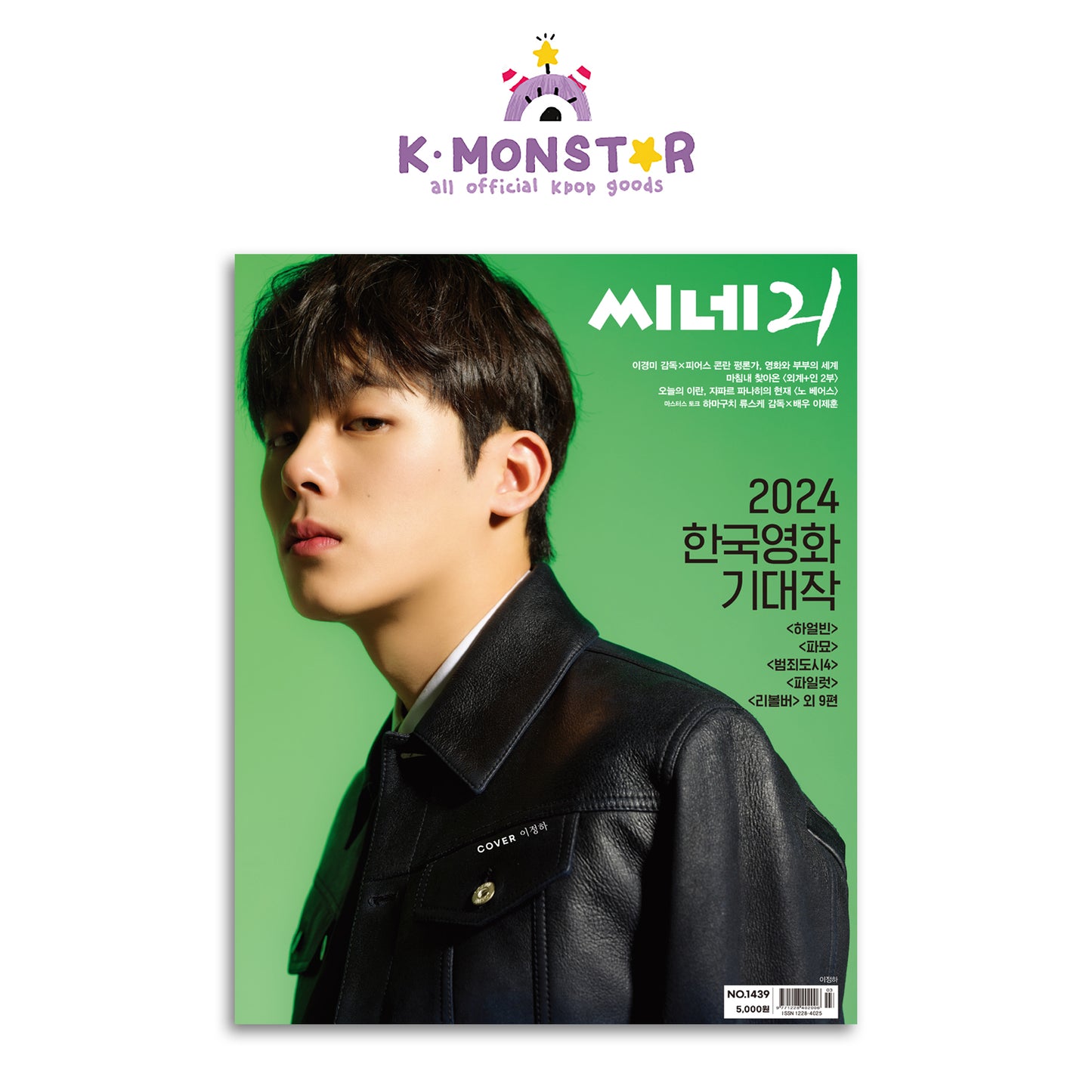 CINE21 | NO.1439 | LEE JUNG HA COVER