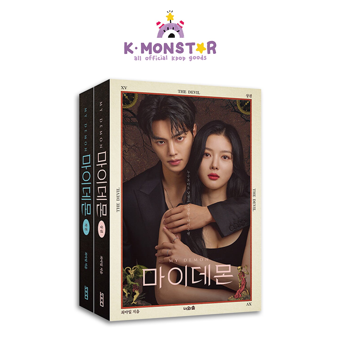 My Demon | SCRIPT BOOK SET