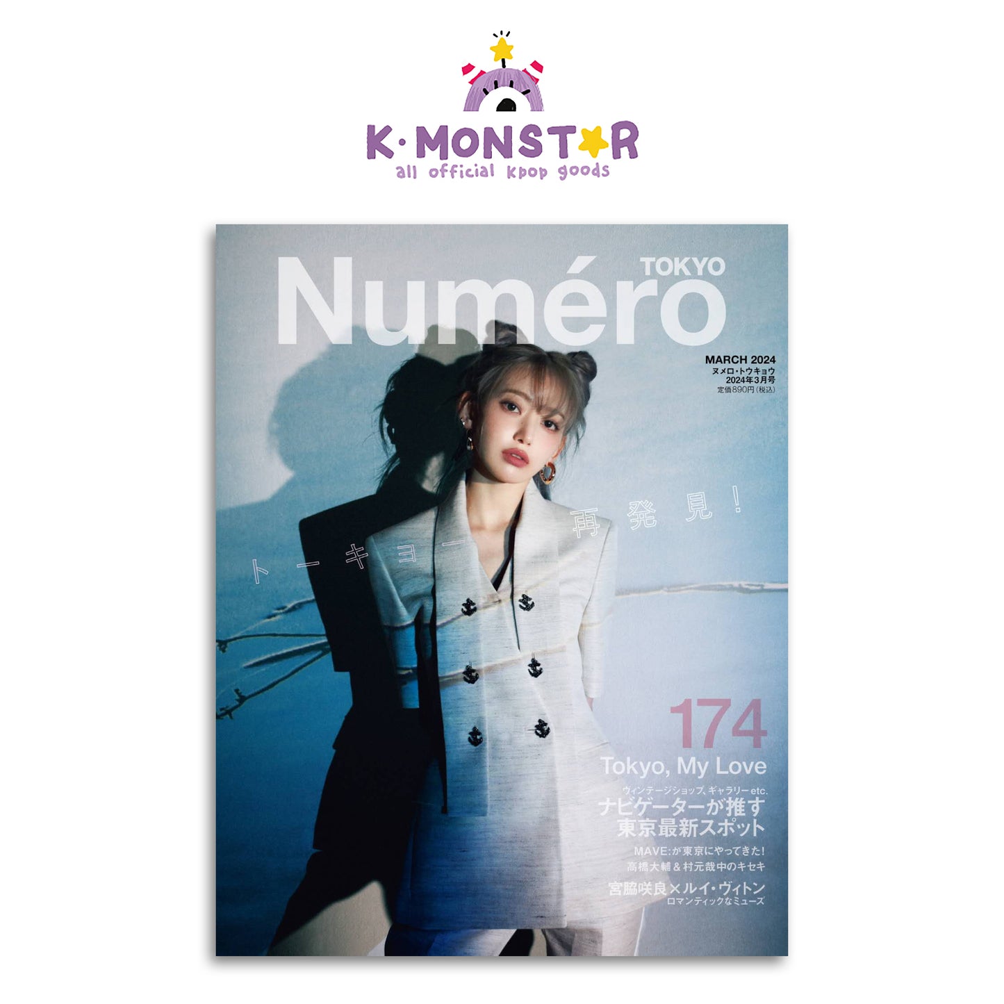 Numero TOKYO | 2024 MAR. | LE SSERAFIM SAKURA COVER