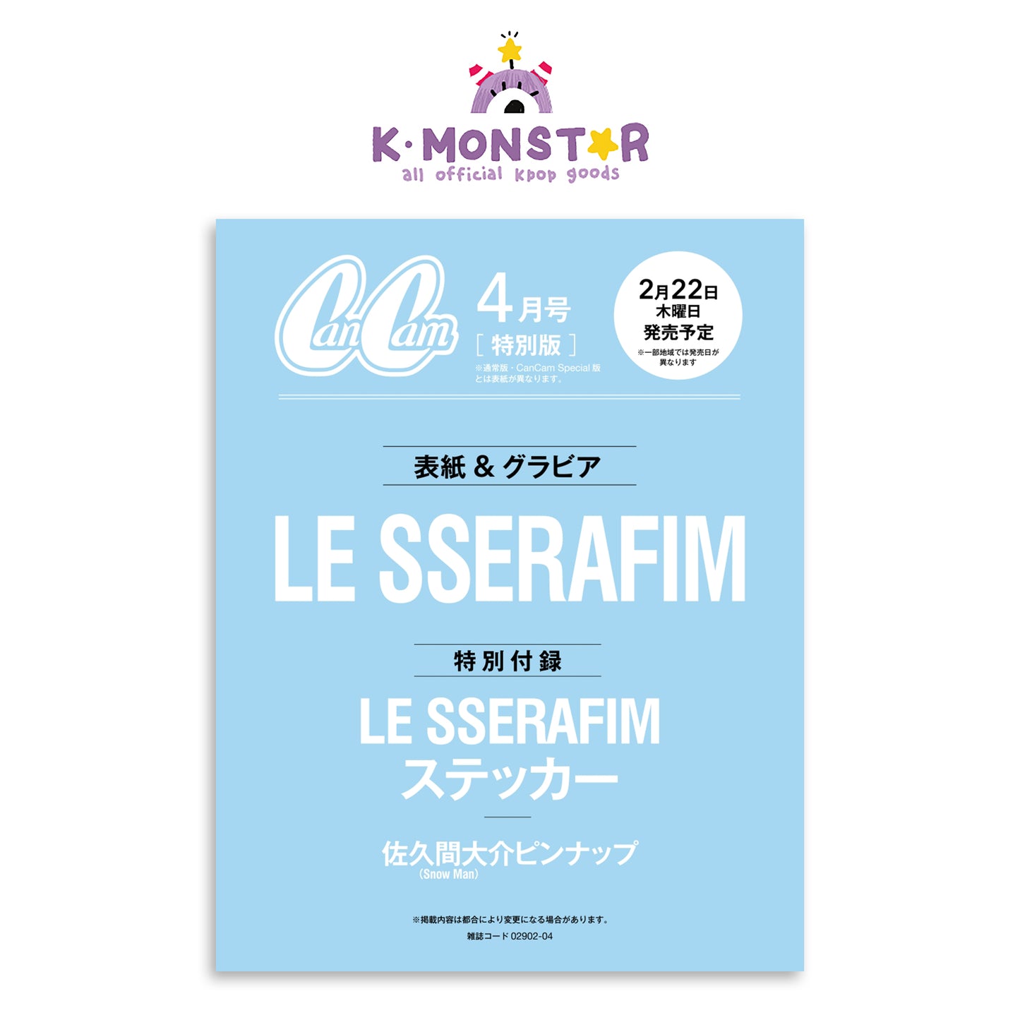 CanCam | 2024 APR. | LE SSERAFIM COVER