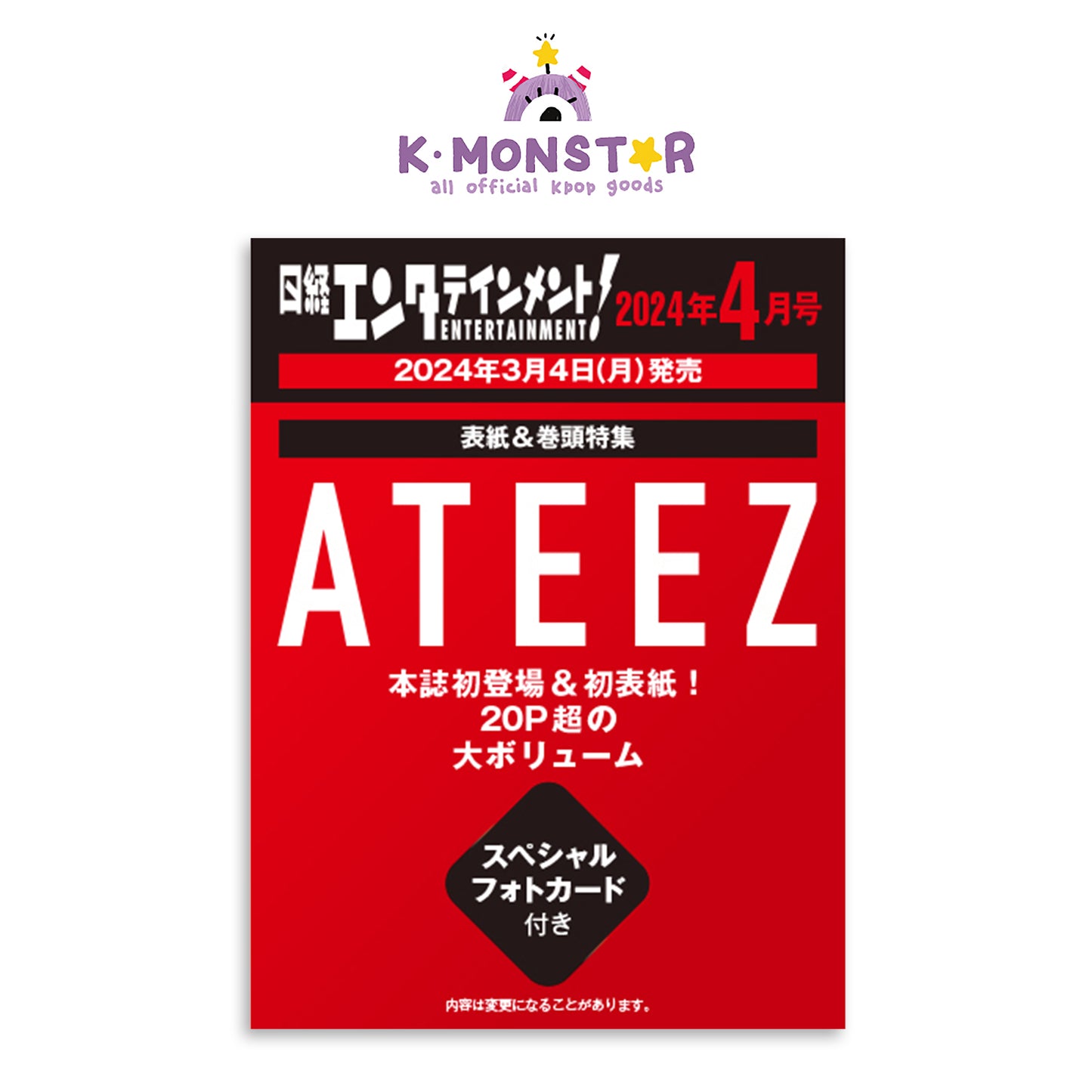 NIKKEI ENTERTAINMENT | 2024 APR. | ATEEZ COVER