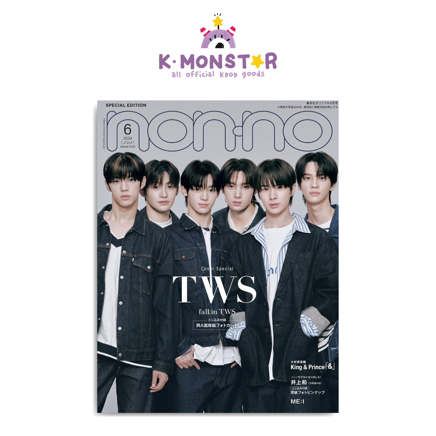 non-no JAPAN | 2024 JUN. SPECIAL EDITION | TWS COVER