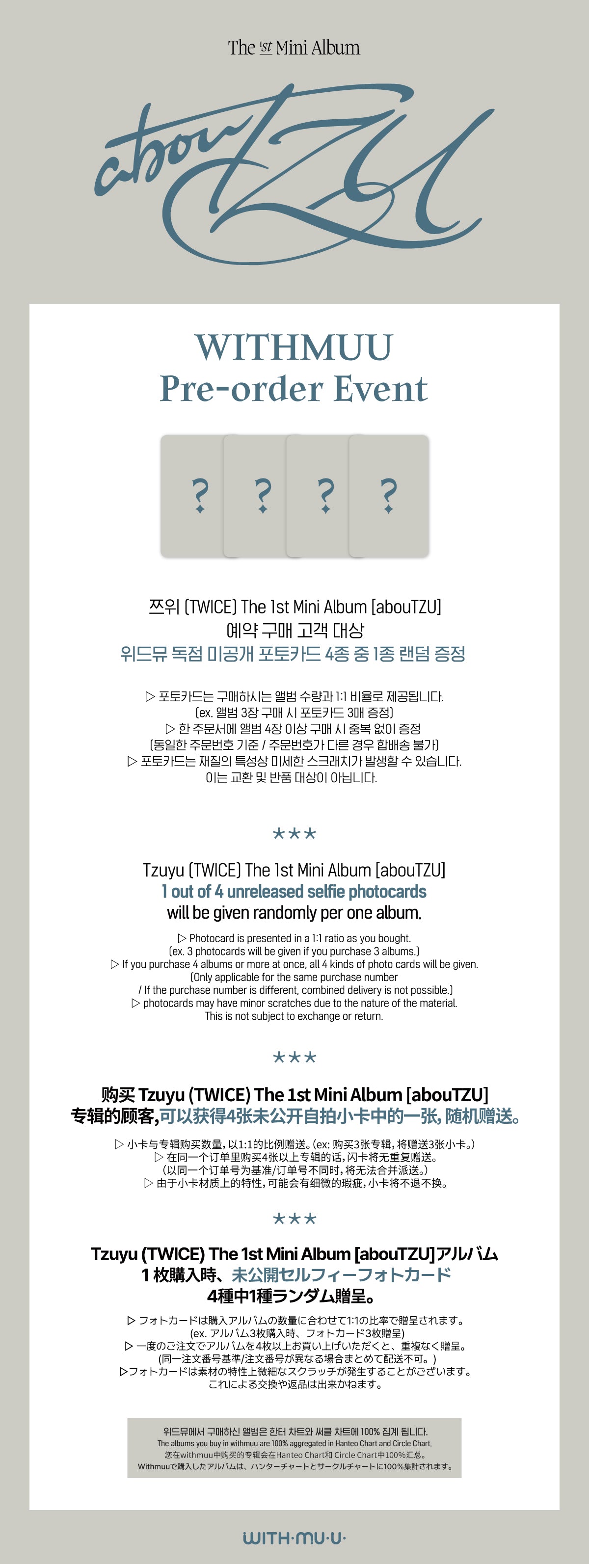 TWICE | TZUYU - 1st MINI ALBUM | abouTZU