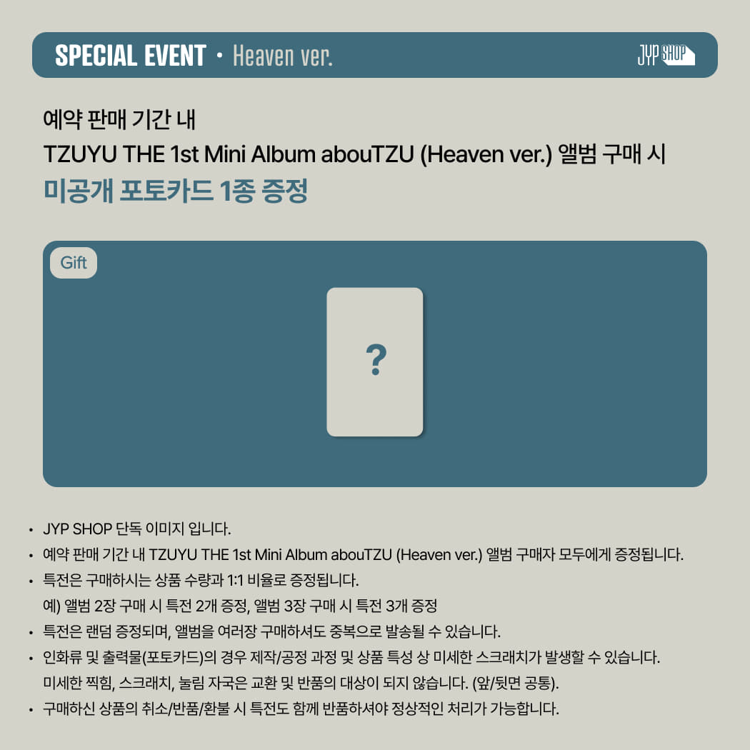 TWICE | TZUYU - 1st MINI ALBUM | abouTZU (Heaven ver.)