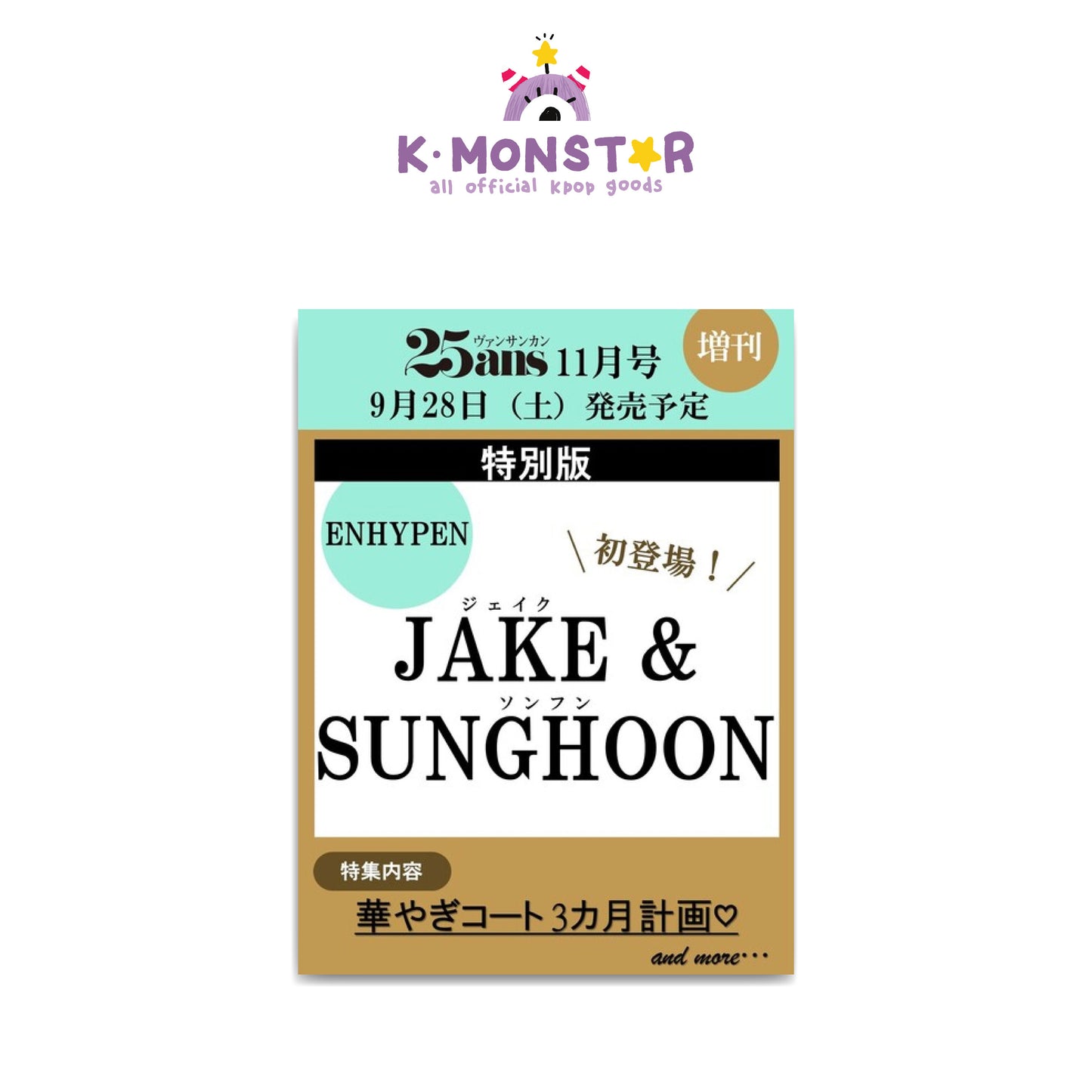 25ans | 2024 NOV. | ENHYPEN JAKE&SUNG HOON COVER