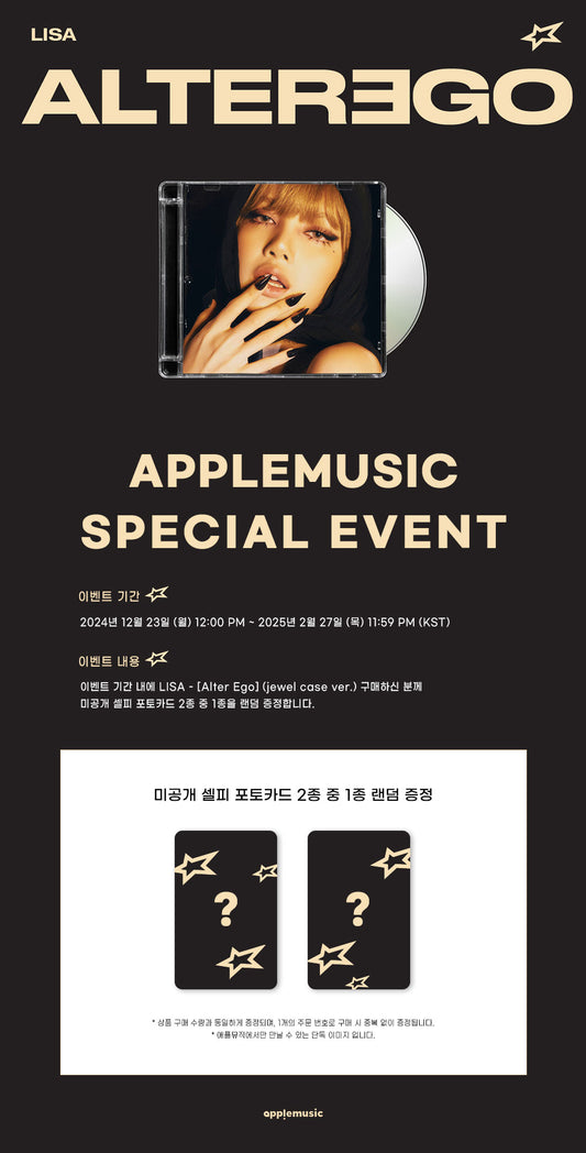 BLACKPINK | LISA - Alter Ego (jewel case)
