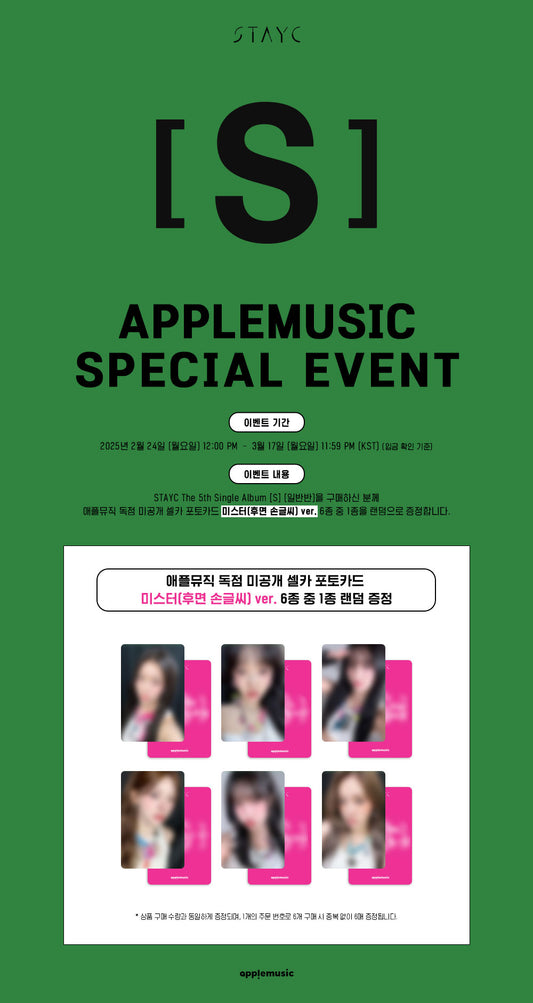 STAYC | THE 5th SINGLE ALBUM | S