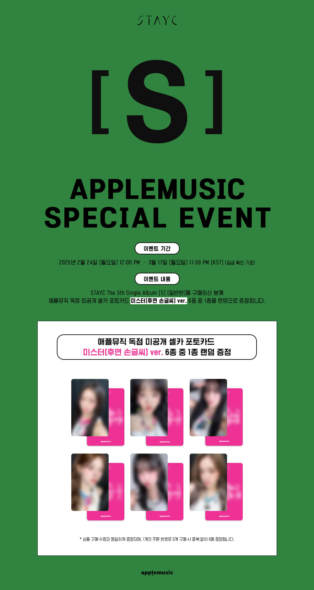 STAYC | THE 5th SINGLE ALBUM | S