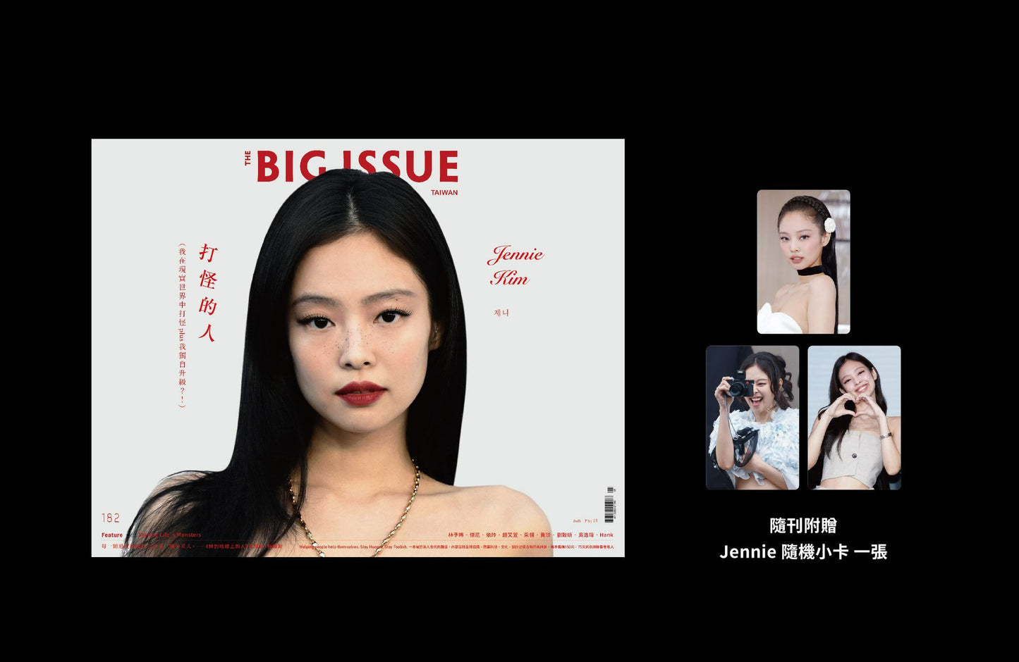 BIG ISSUE TAIWAN | 2025 MAY. | BLACKPINK JENNIE COVER