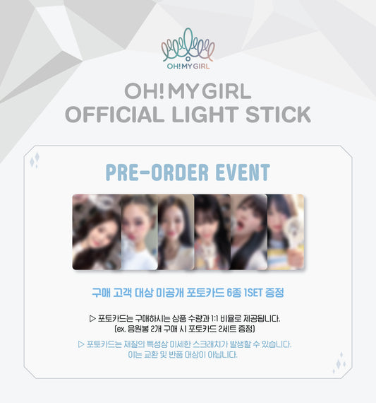 OH MY GIRL | OFFICIAL LIGHT STICK VER 1.5