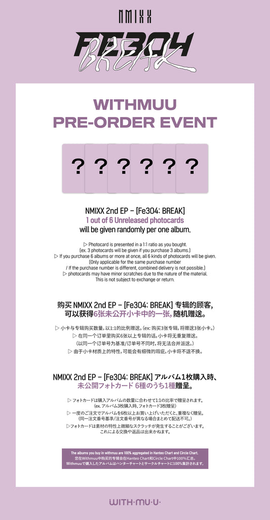NMIXX | 2nd Mini Album | FE304 BREAK (STANDARD VER.)