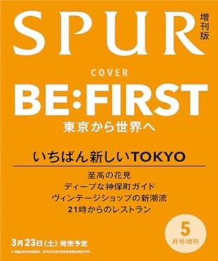 SPUR JAPAN | 2024 MAY. | RIKAKO YAGI & BE:FIRST COVER