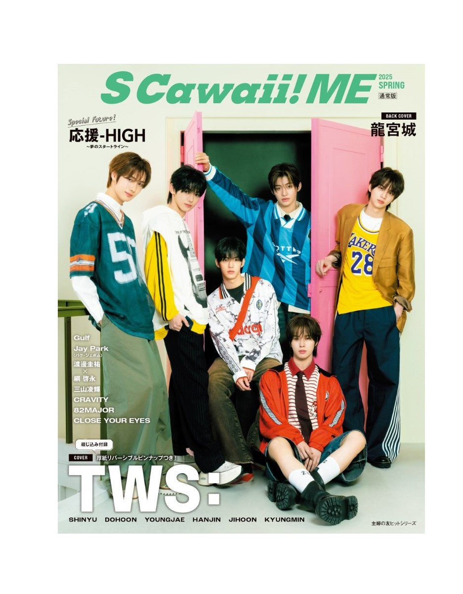 SCawaii! ME | 2025 SPRING | TWS COVER