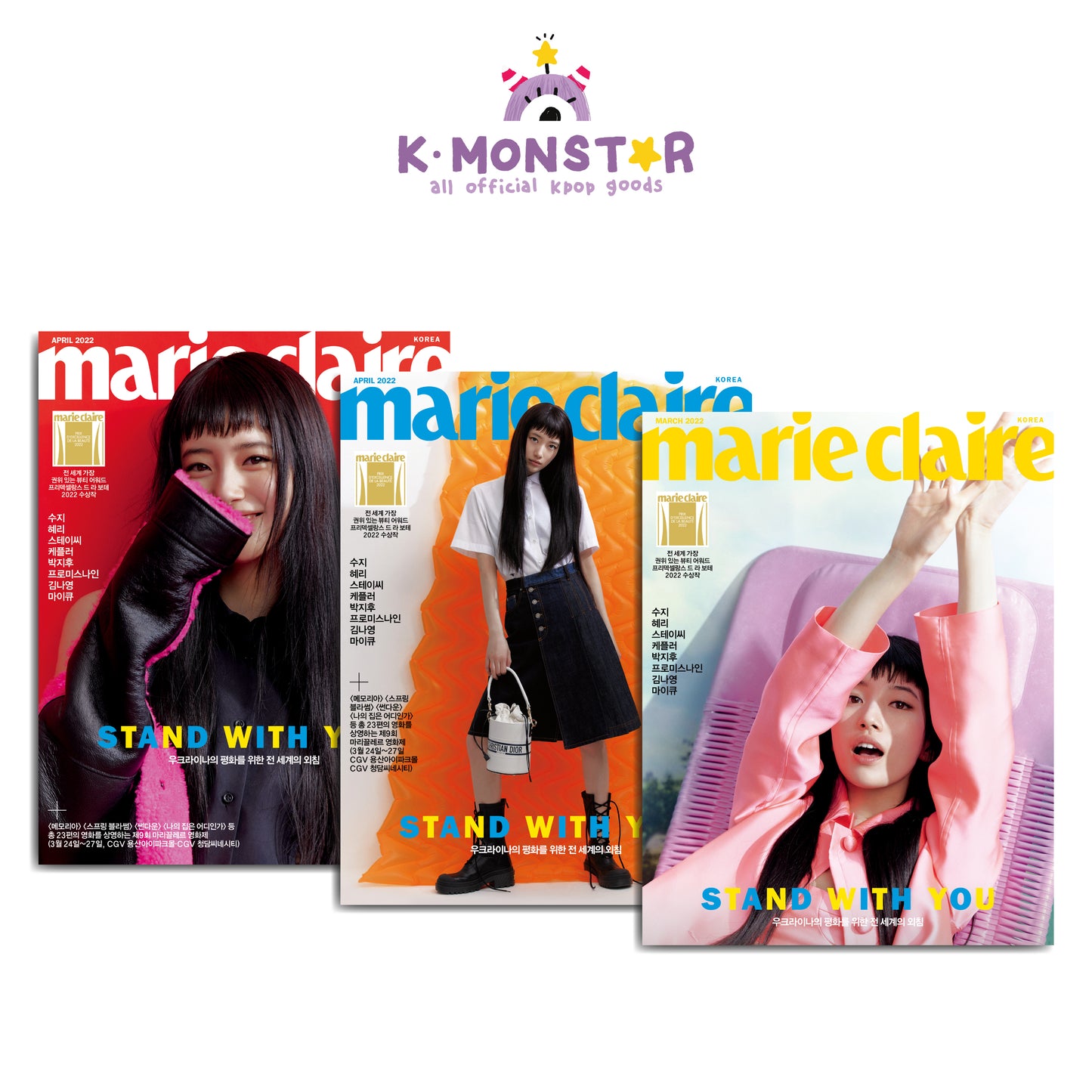 marie claire | 2022 APR. | SUZY COVER