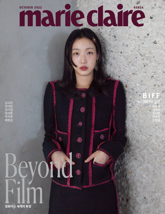 marie claire | Oktober 2022. | COVER KIM GO-EUN - ACAK