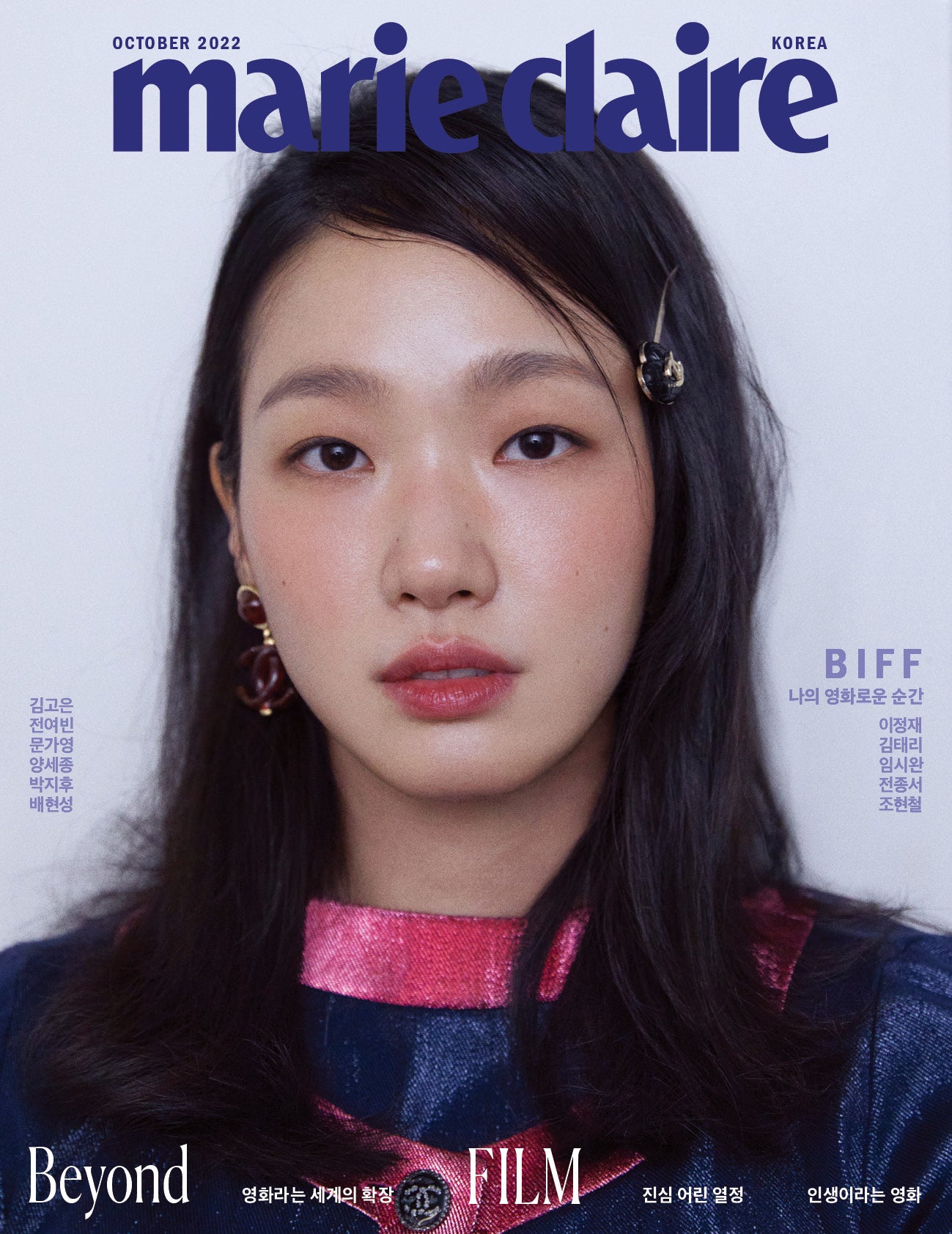 marie claire | Oktober 2022. | COVER KIM GO-EUN - ACAK