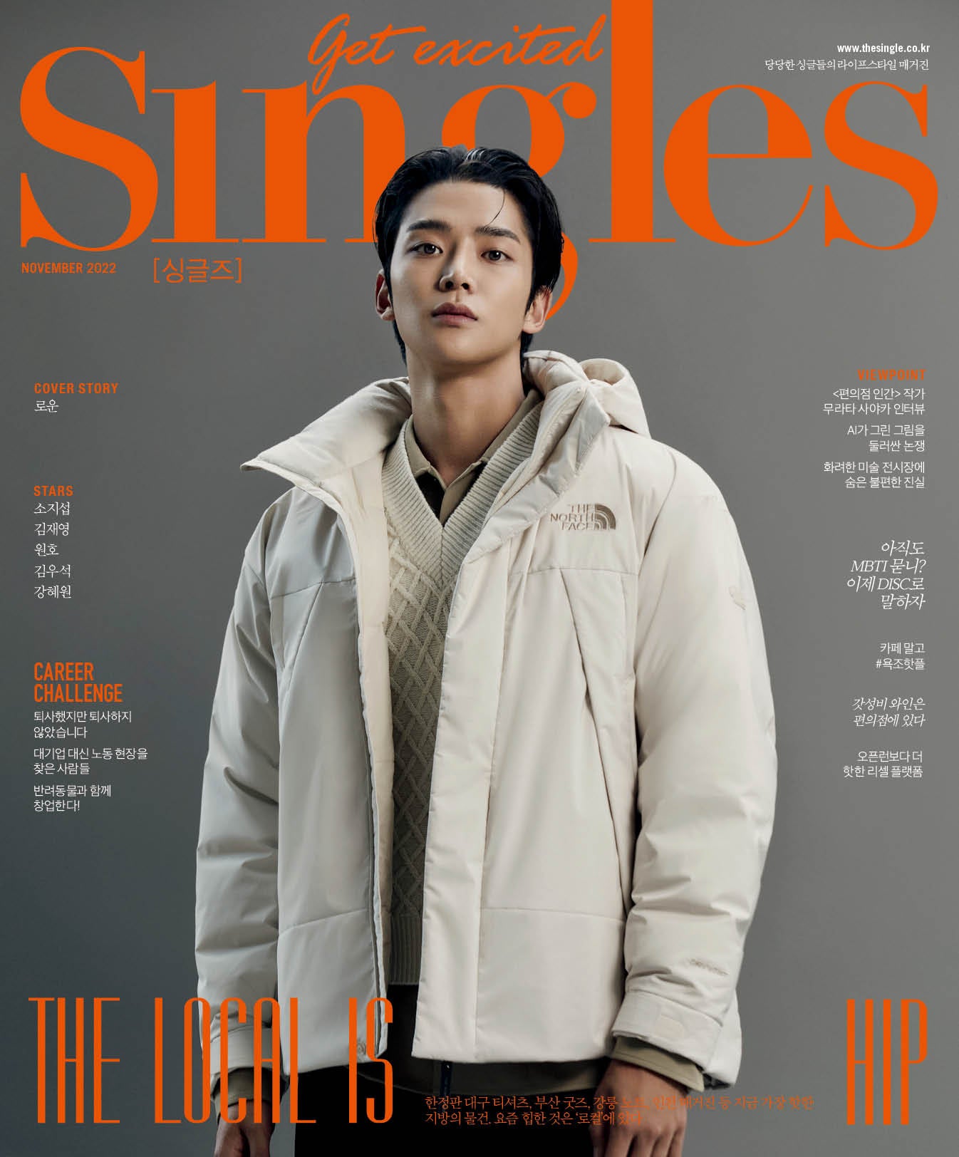 Singles | 2022 NOV. | ROWOON COVER