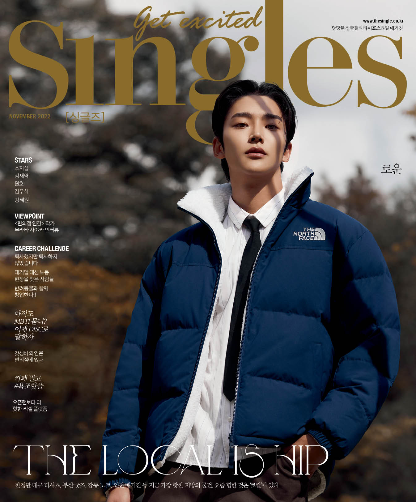 Singles | 2022 NOV. | ROWOON COVER