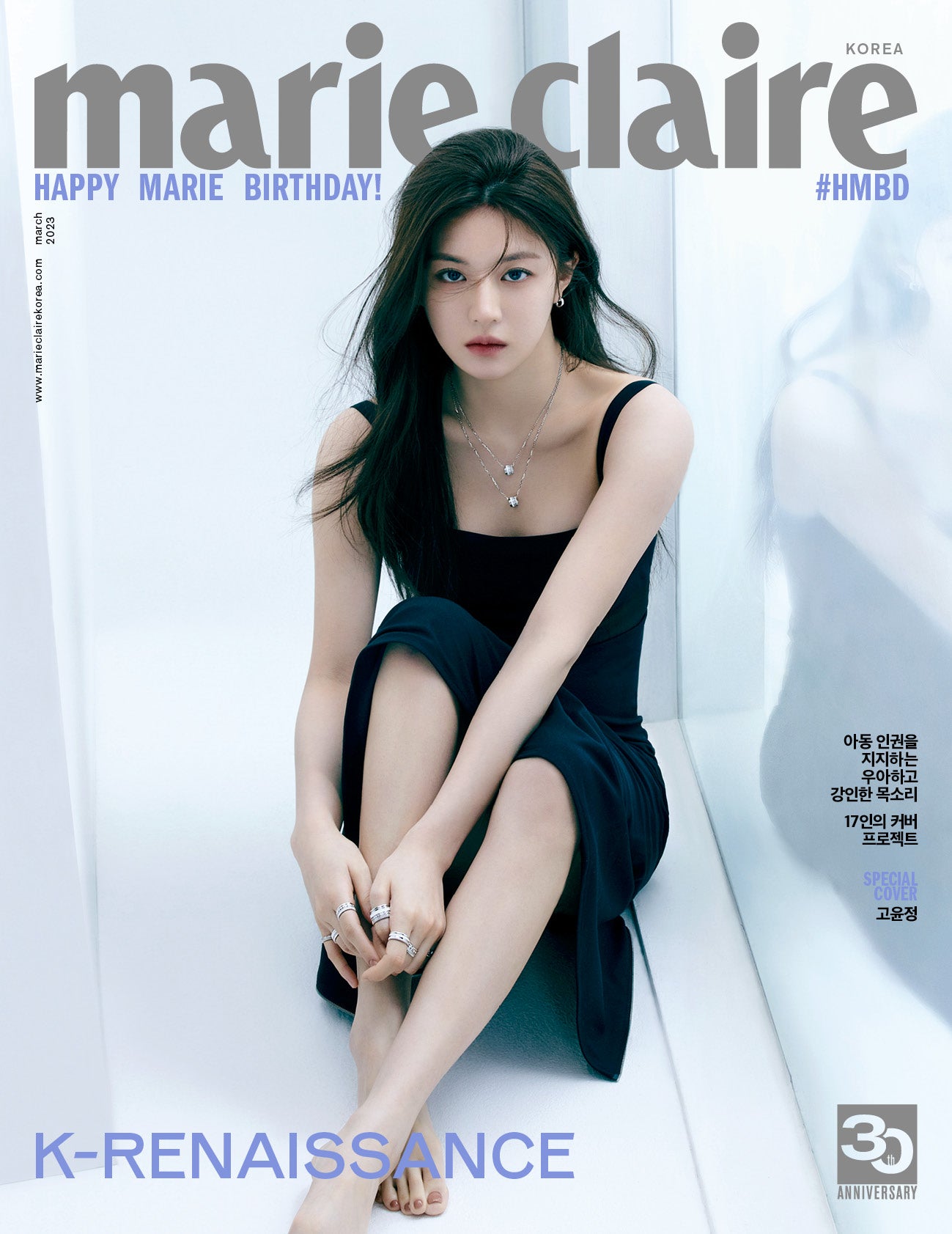 marie claire | 2023 MAR. | 30th ANNIVERSARY #HMBD COVER 16 vers.