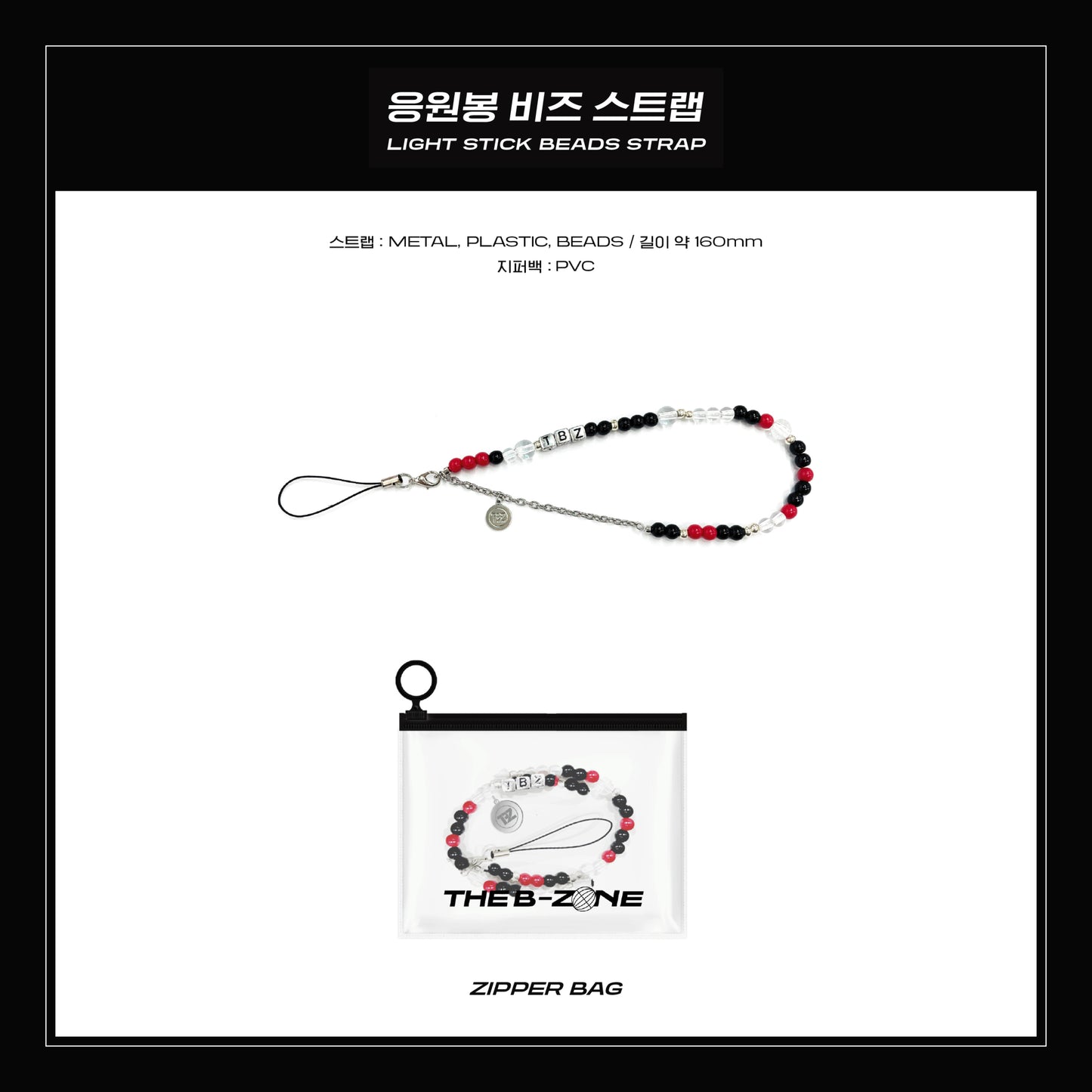 THE BOYZ | 2022 THE B-ZONE IN SEOUL ENCORE | LIGHT STICK BEADS STRAP