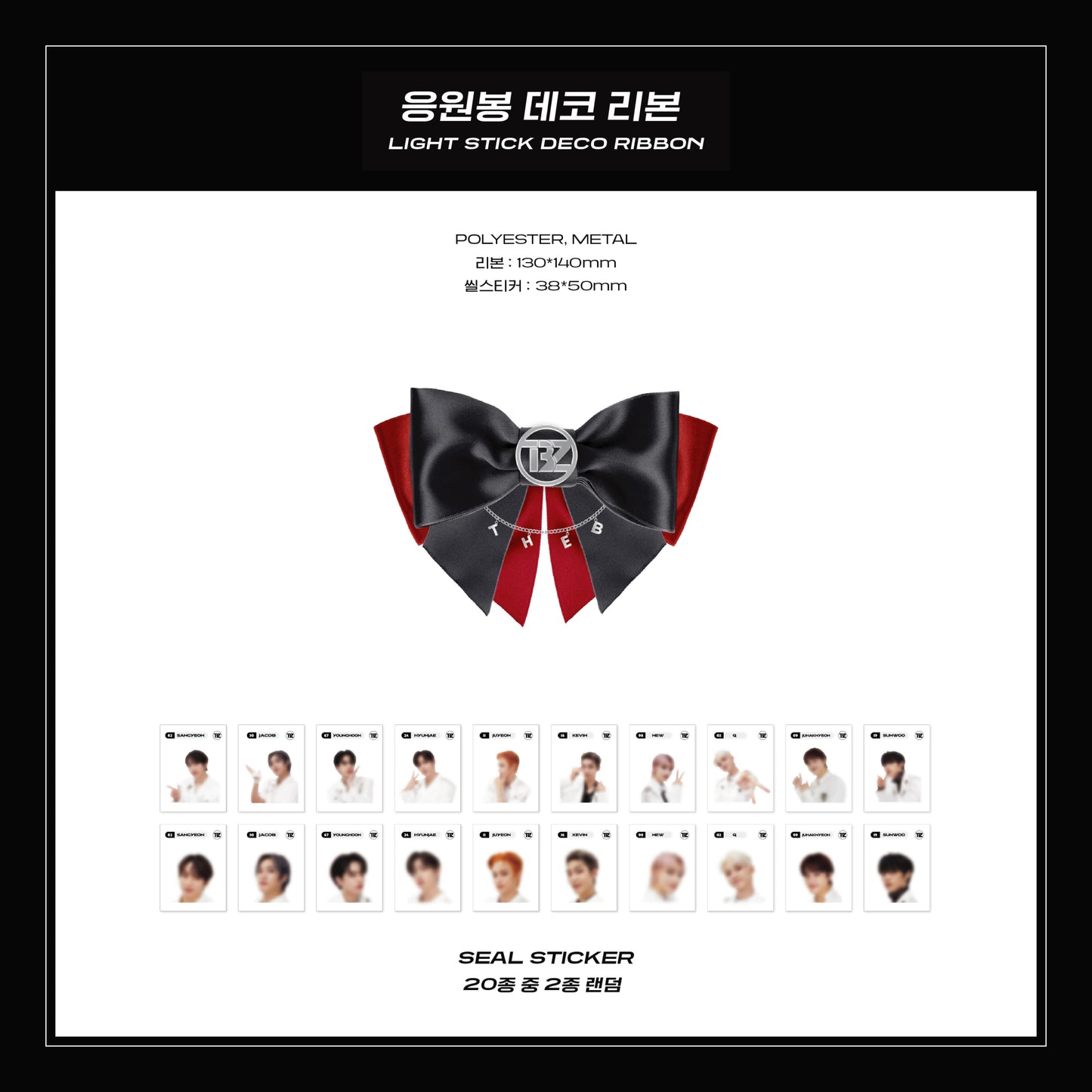 THE BOYZ | 2022 THE B-ZONE IN SEOUL ENCORE | LIGHT STICK DECO RIBBON