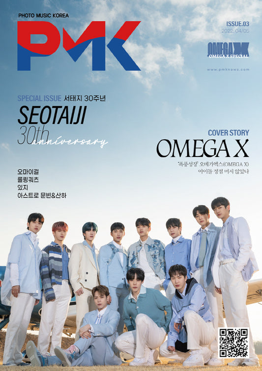 PMK | 2022 APR. | OMEGA X COVER