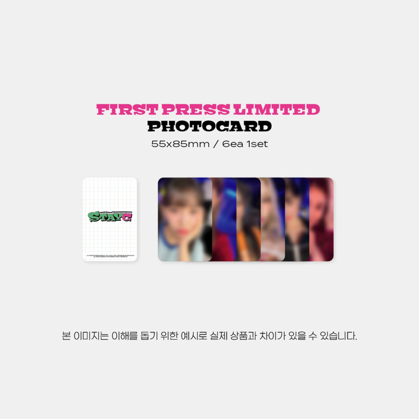 STAYC | 2023 SEASON'S GREETING