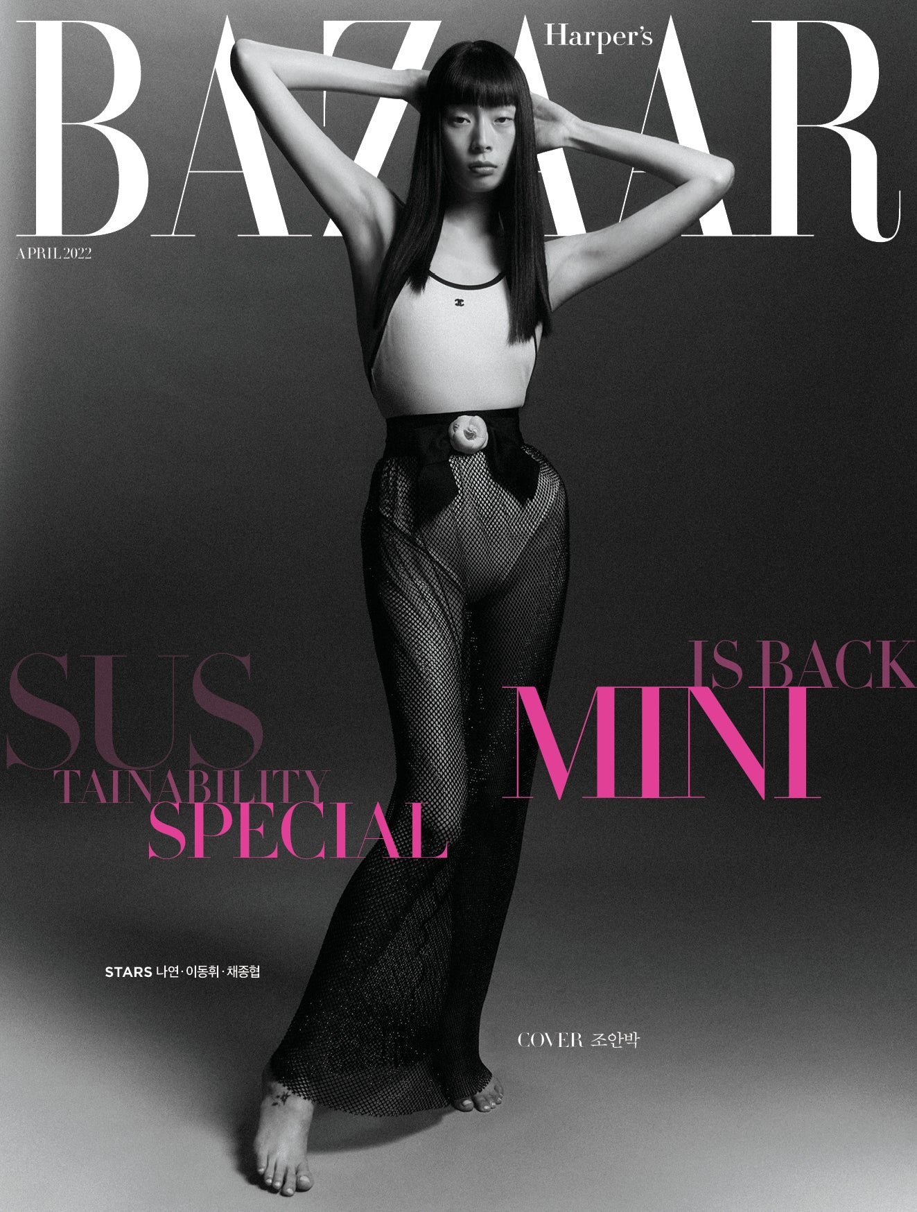 Harper's BAZAAR | 2022 APR. | RANDOM COVER