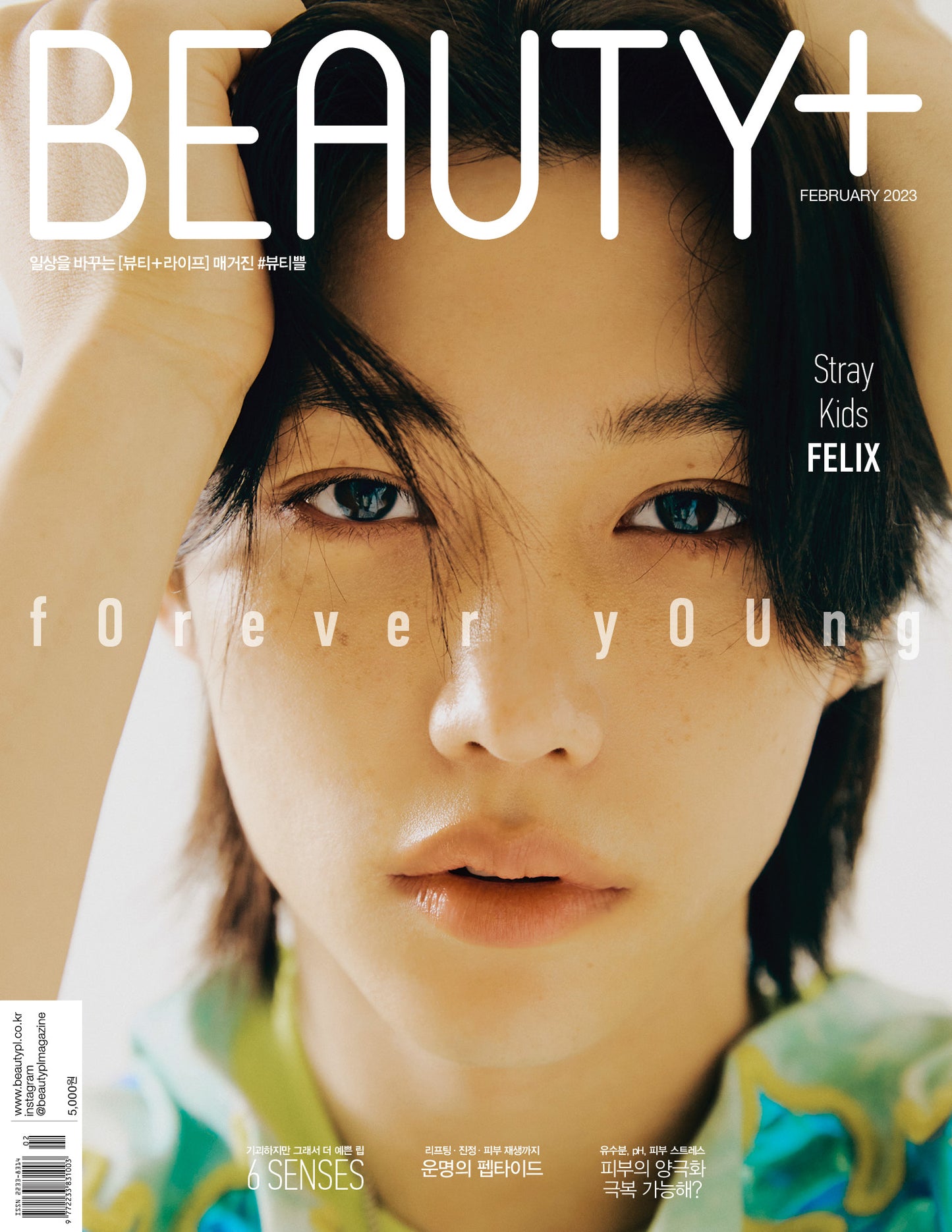 BEAUTY+ | 2023 FEB. | Stray Kids FELIX COVER