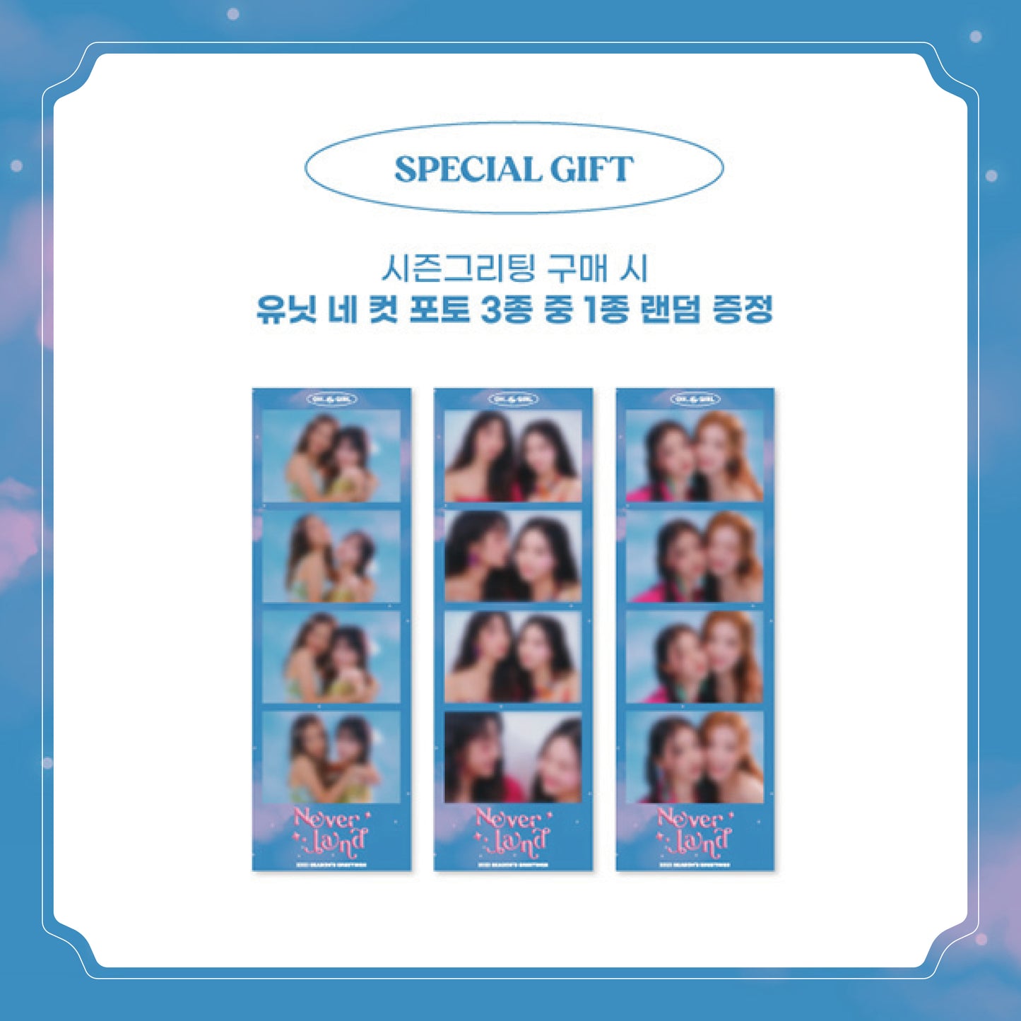 OH MY GIRL | 2023 SEASON'S GREETINGS - Never Land