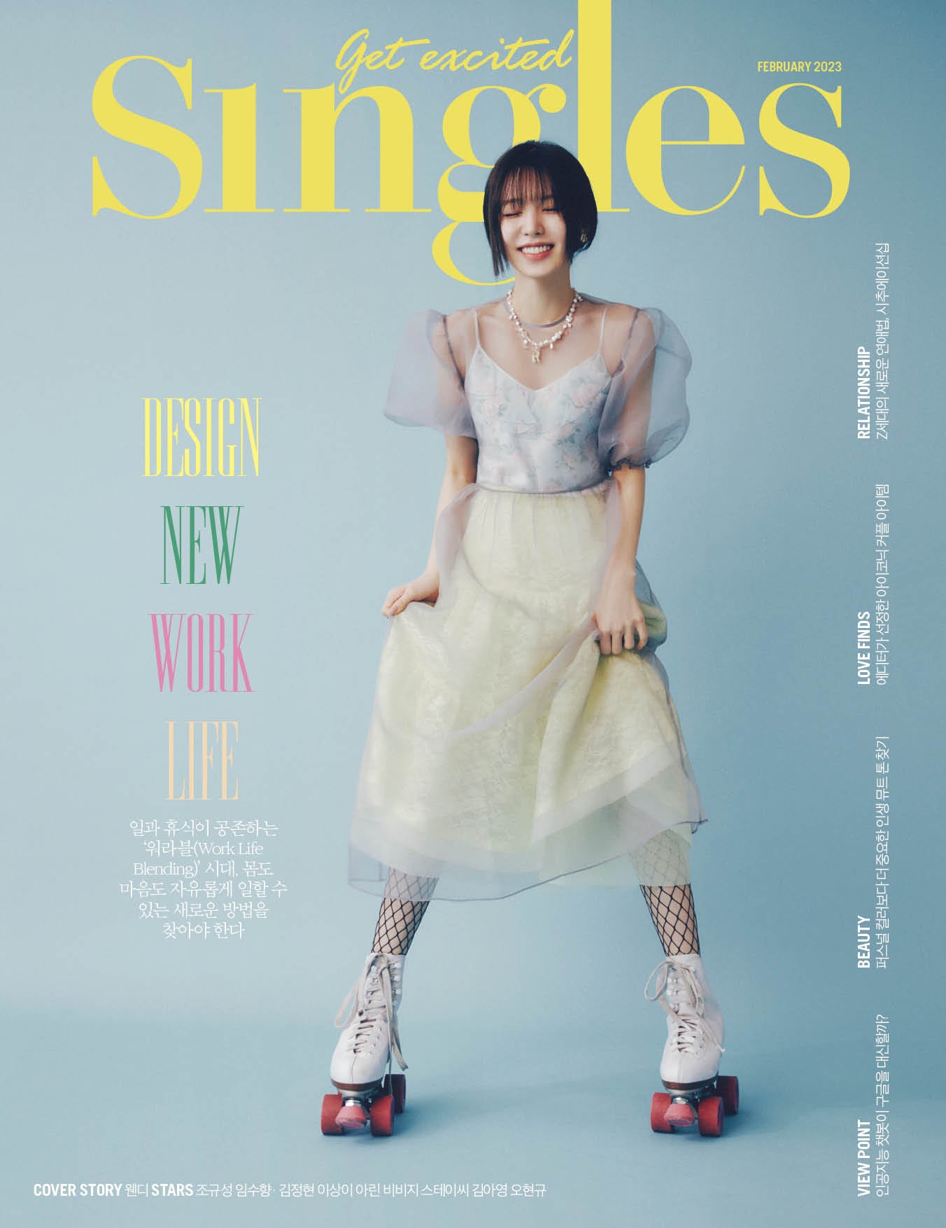 Singles | 2023 FEB. | Red Velvet WENDY COVER