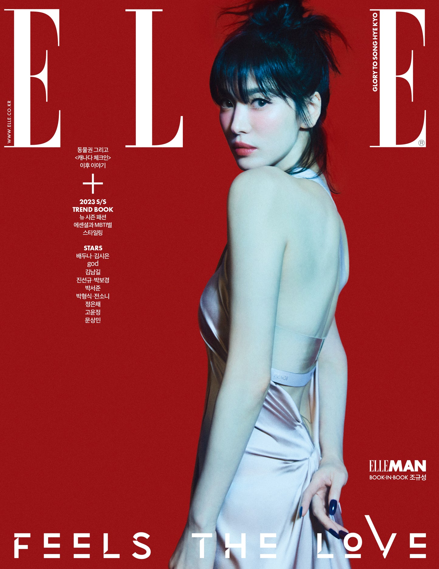 ELLE | 2023 FEB. | SONG HYE-GYO COVER