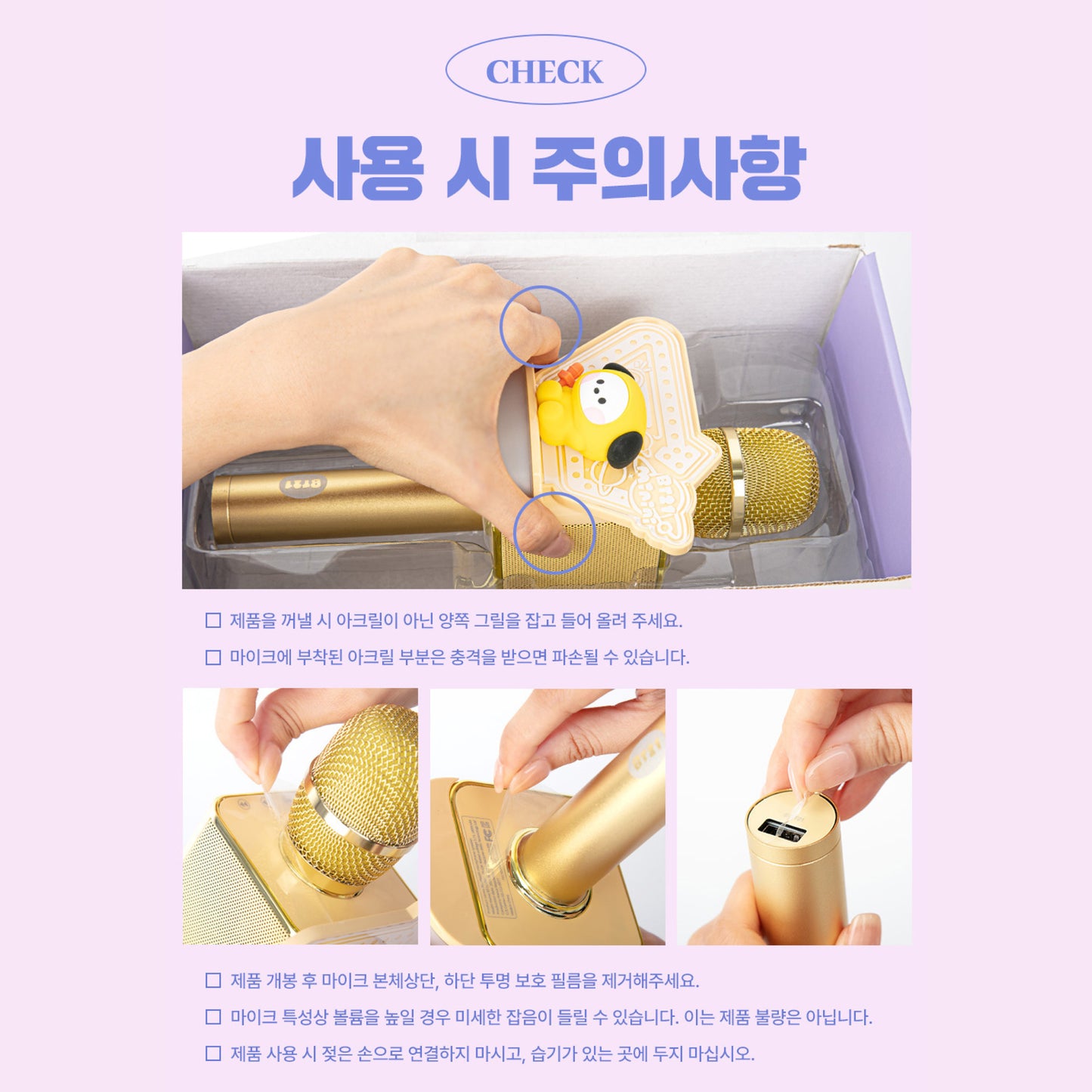BT21 | minini | BLUETOOTH MIC