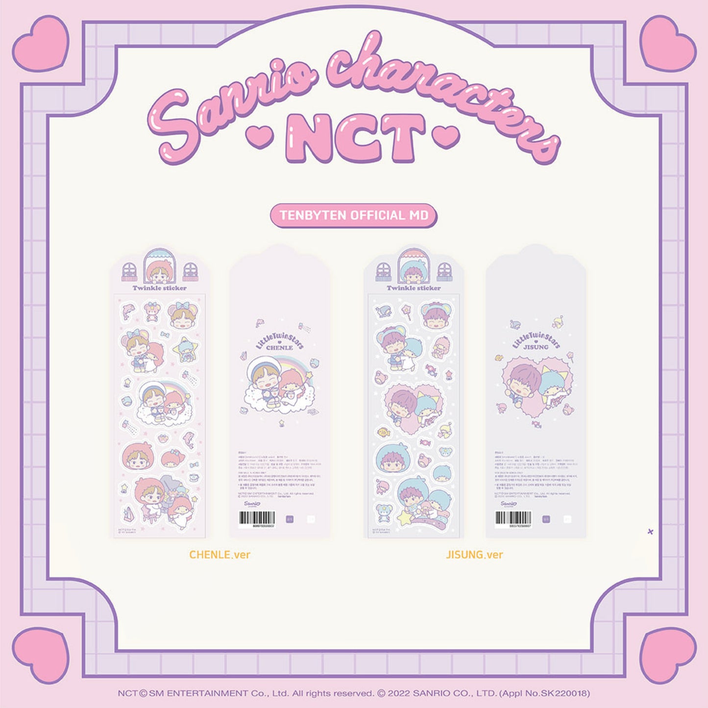 NCT | NCT X SANRIO | TWINKLE STICKER