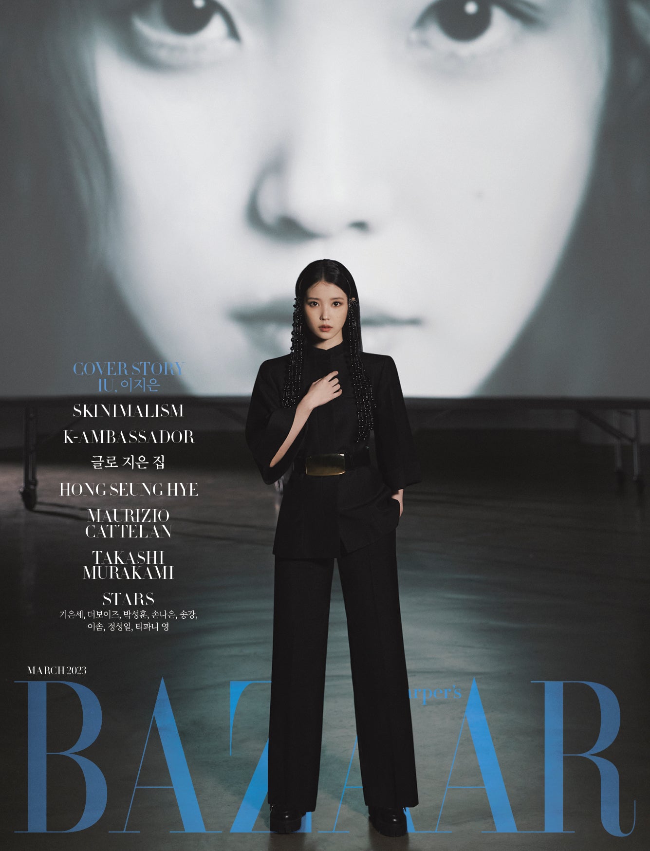 Harper's BAZAAR | 2023 MAR. | IU COVER