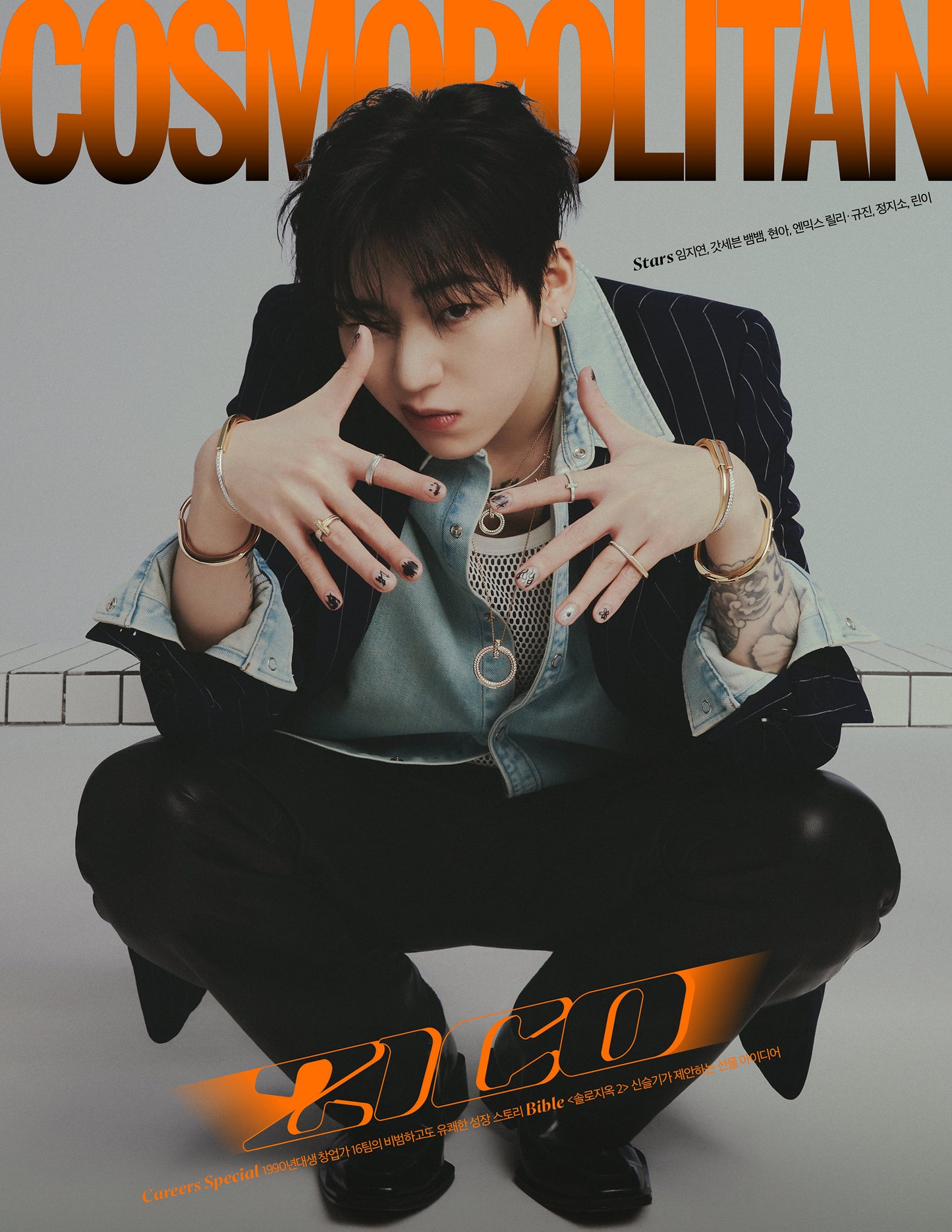 COSMOPOLITAN | 2023 MAR. | ZICO COVER