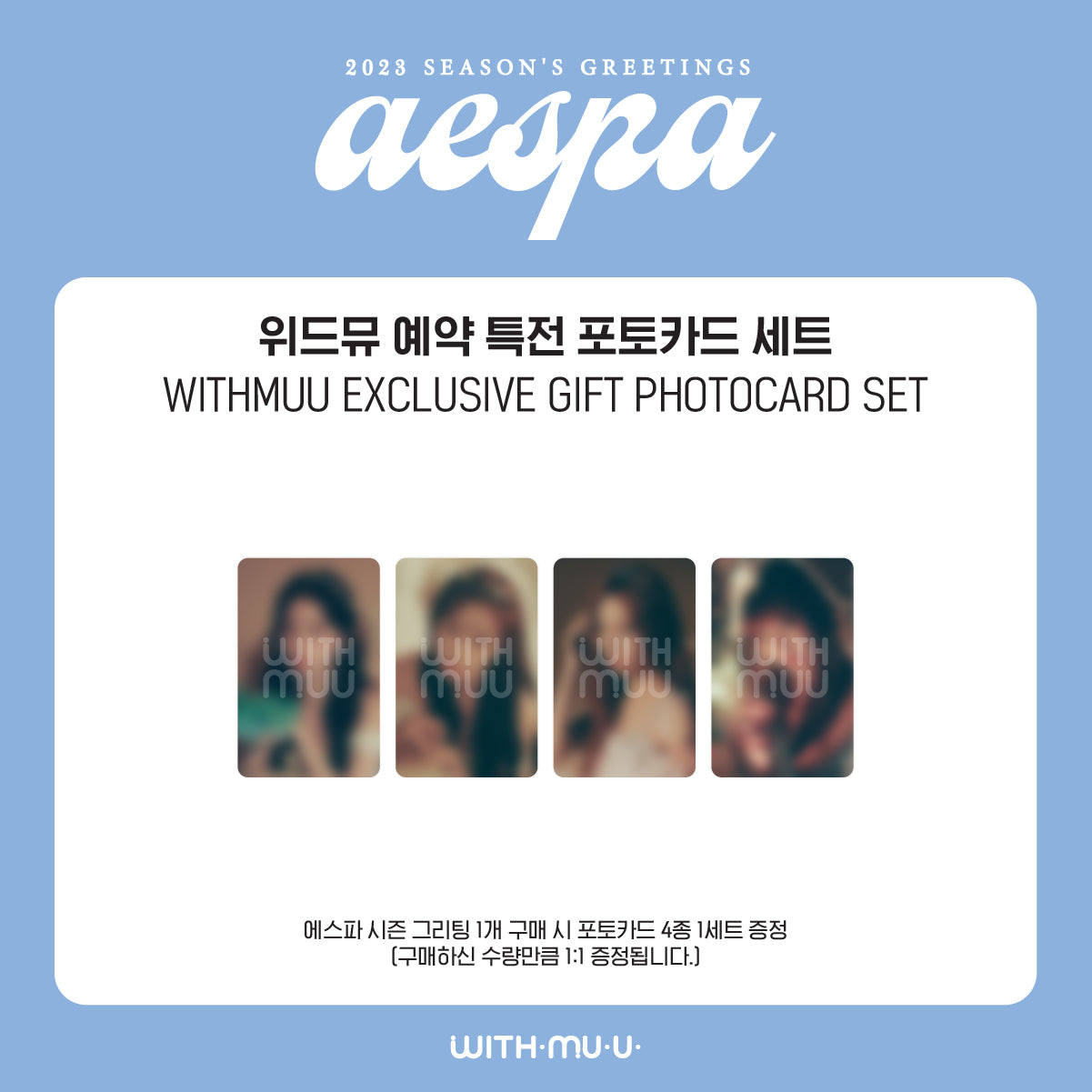 aespa | 2023 SEASON’S GREETINGS