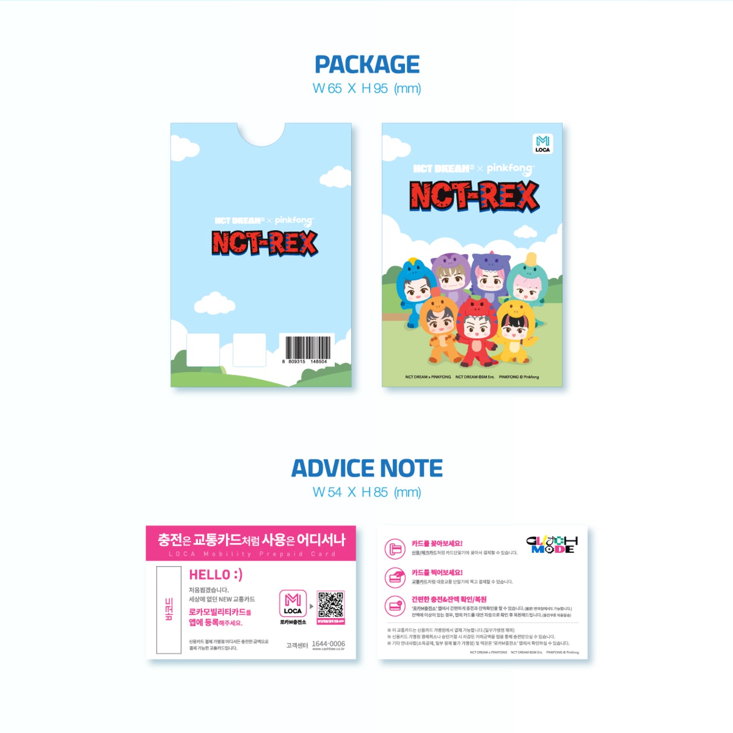 NCT DREAM | NCT-REX X pinkfong LOCAMOBILITY CARD & PHOTO CARD SET