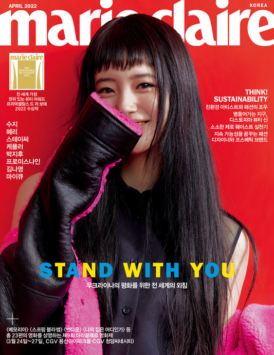 marie claire | 2022 APR. | SUZY COVER