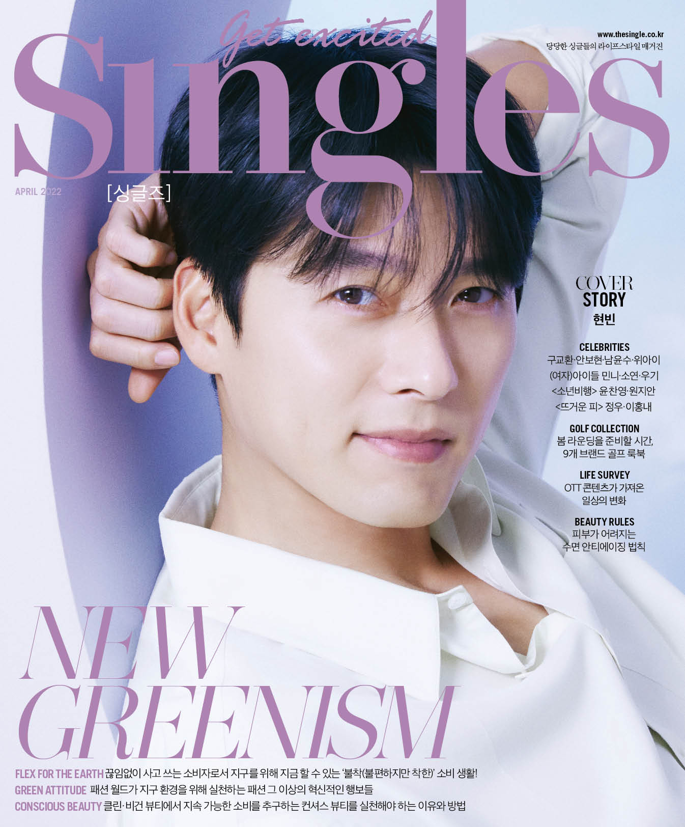 Singles | 2022 APR. | HYUN BIN COVER