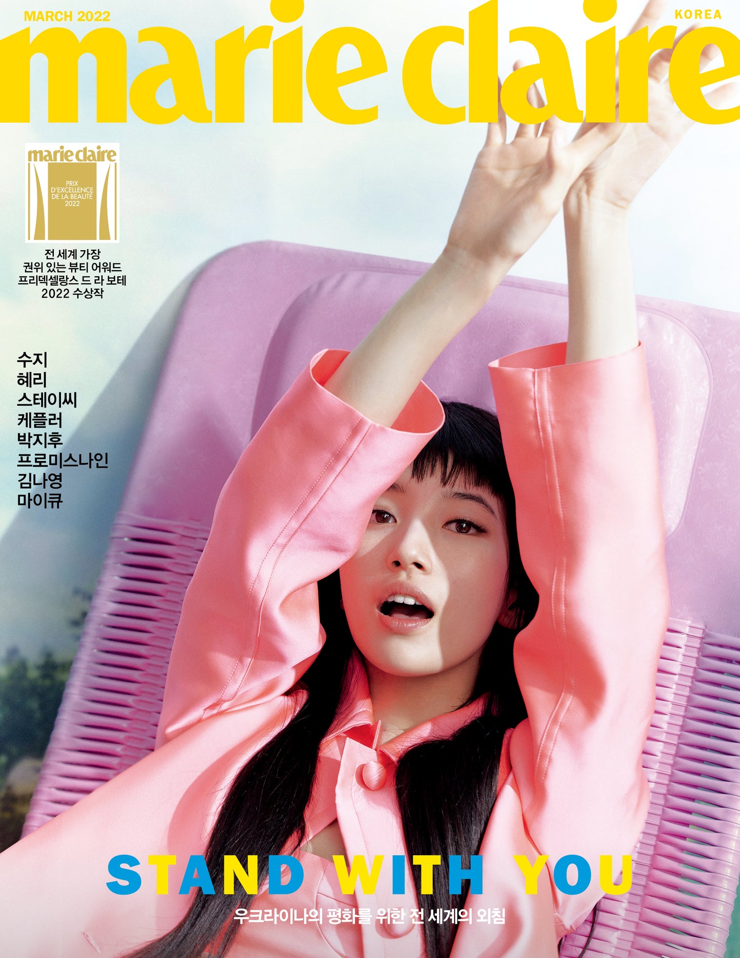 marie claire | 2022 APR. | SUZY COVER