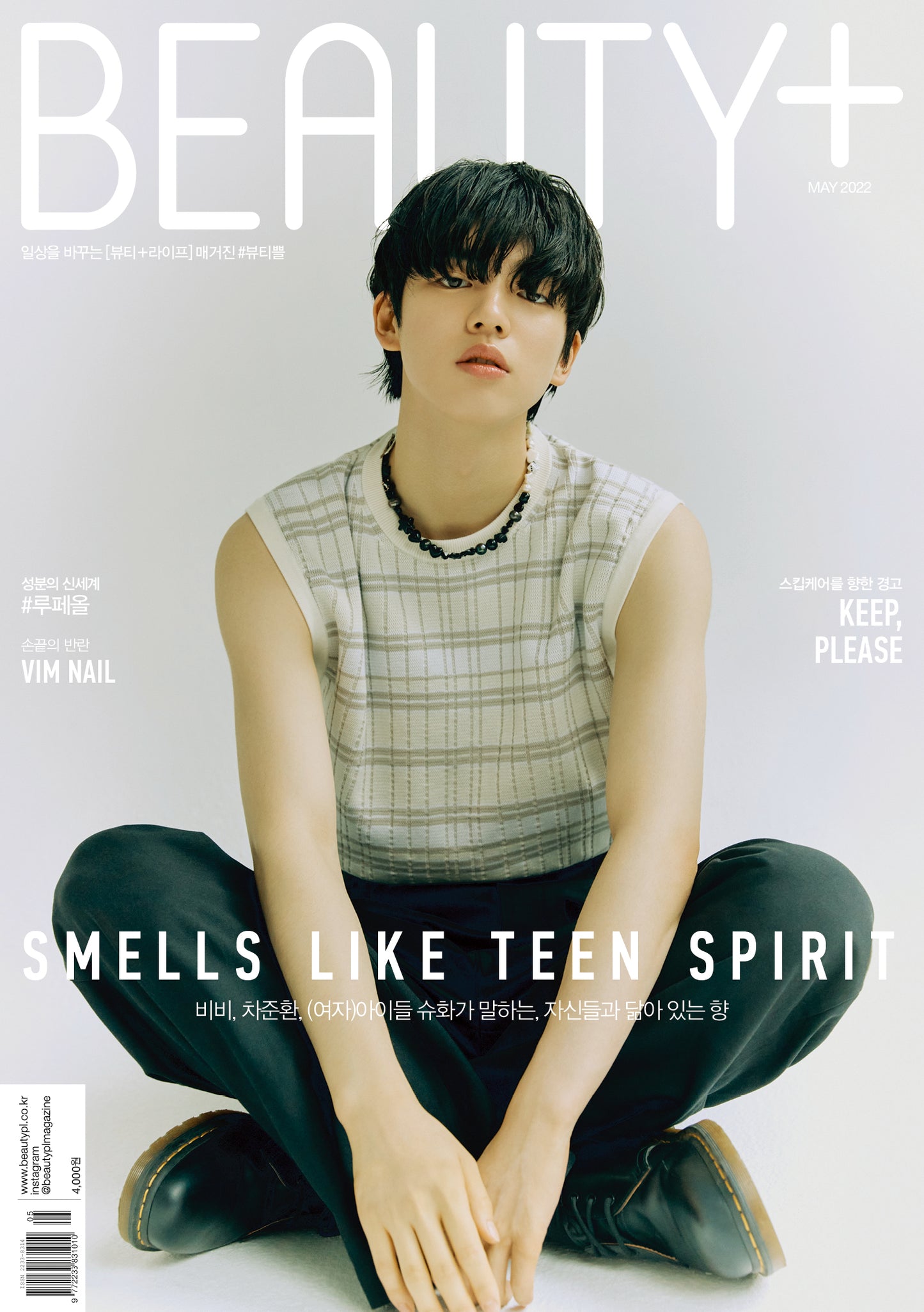 BEAUTY+ | 2022 MAY. | BIBI, JUN HWAN CHA COVER